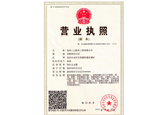 營業(yè)執(zhí)照
