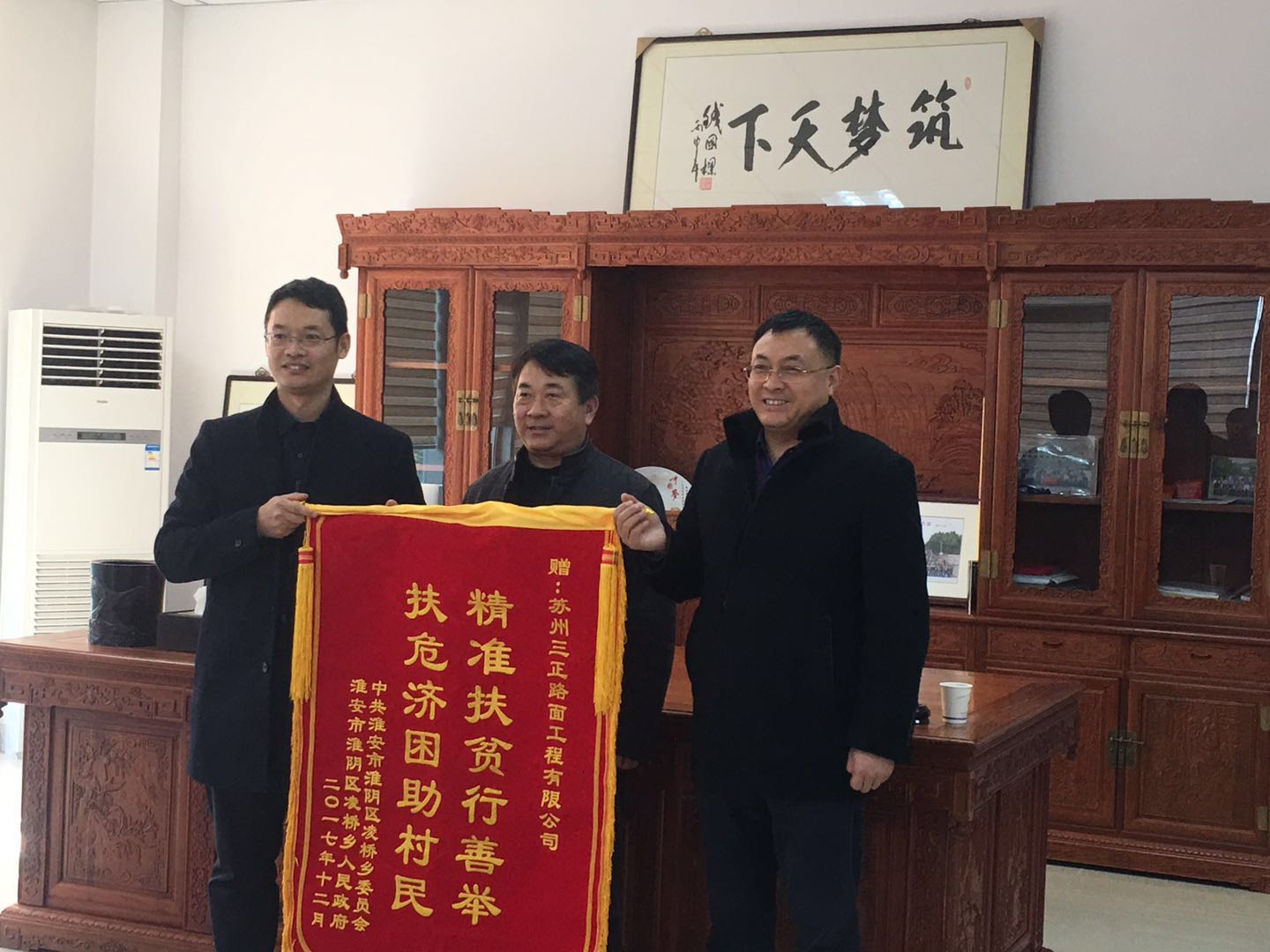 精準(zhǔn)扶貧行善舉，扶危濟困助村民
