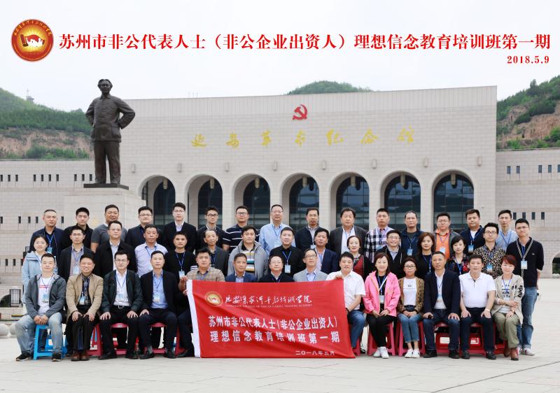 傳承弘揚延安精神 不忘初心砥礪前行