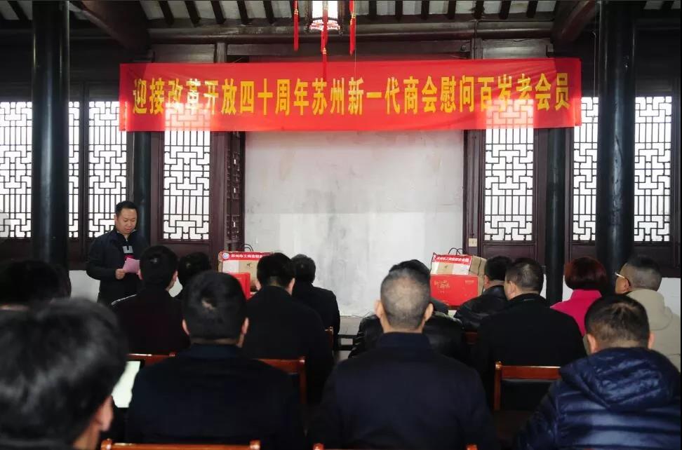 薪火相傳！我們一起去看百歲工商業(yè)老前輩