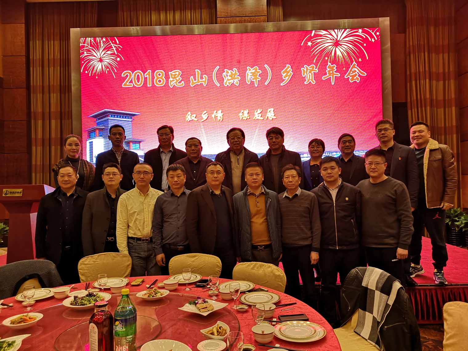 蘇州三正路面工程有限公司董事長楊正權(quán)參加2018昆山（洪澤）鄉(xiāng)賢會年會和洪澤區(qū)愛心助學(xué)基金會捐資助學(xué)活動