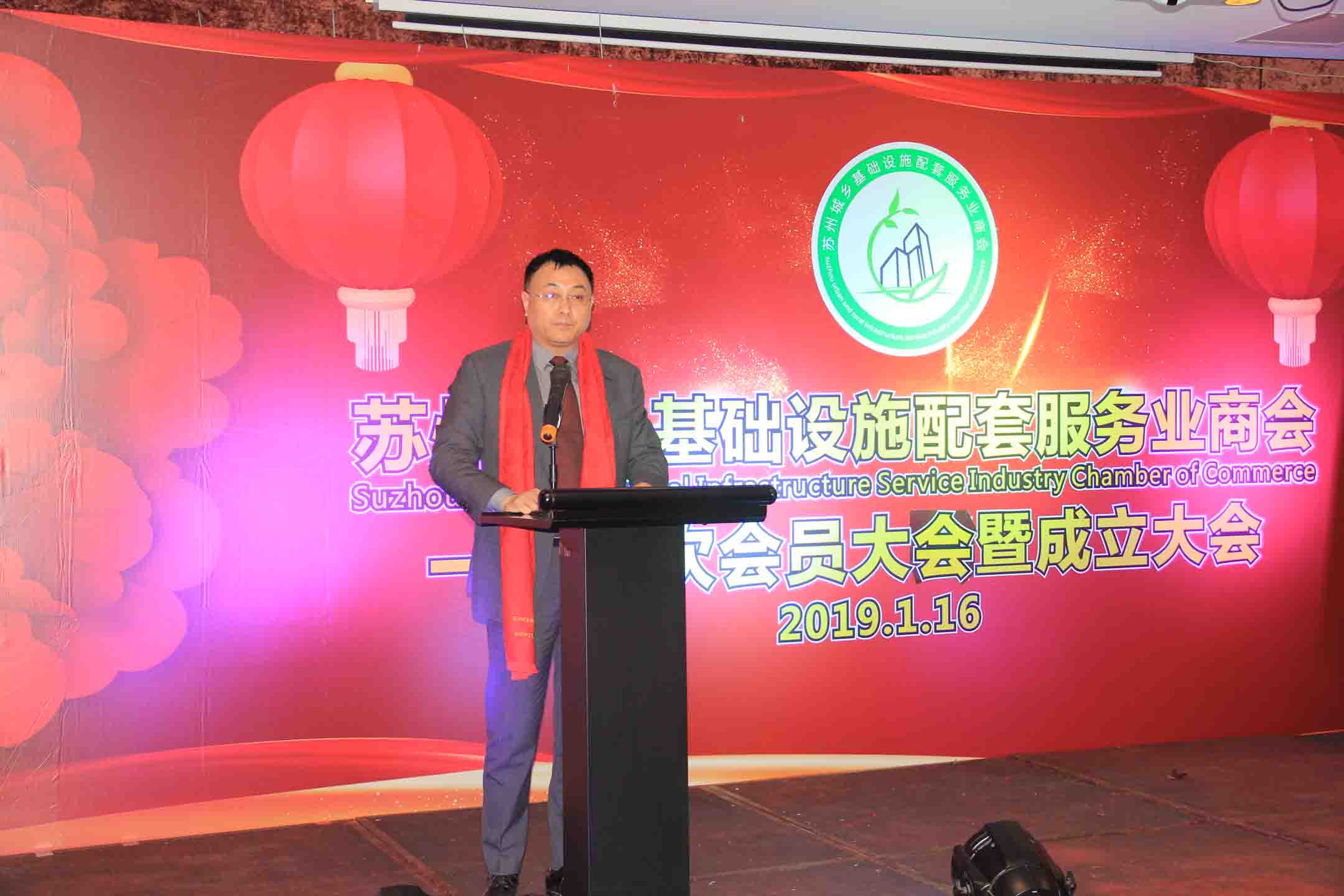董事長楊正權(quán)當(dāng)選蘇州城鄉(xiāng)基礎(chǔ)設(shè)施配套服務(wù)業(yè)商會首任會長