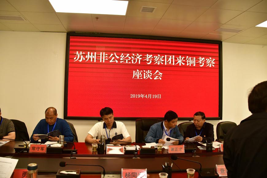 董事長(zhǎng)楊正權(quán)參加貴州銅仁經(jīng)貿(mào)考察、精準(zhǔn)扶貧系列活動(dòng)