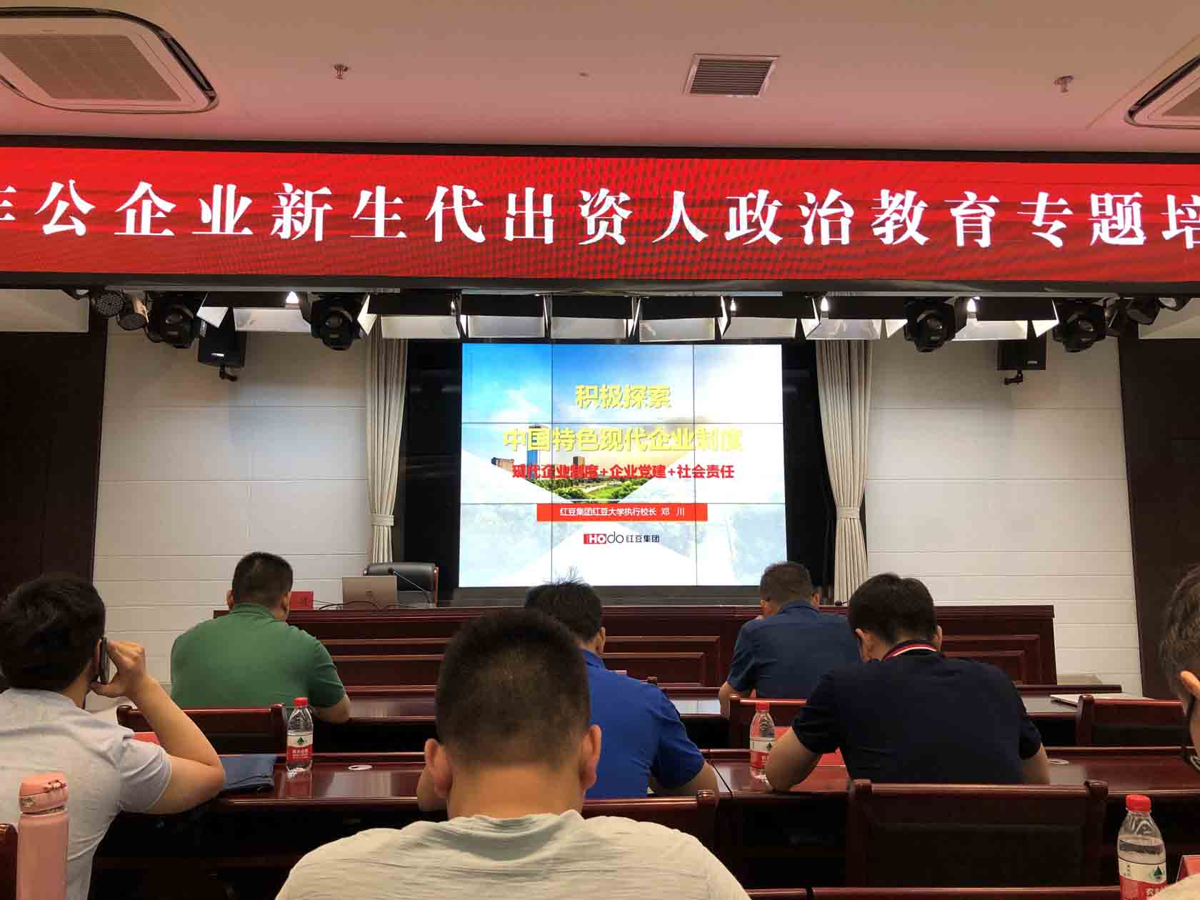 總經(jīng)理?xiàng)铌粎⒓印叭》枪髽I(yè)新生代出資人政治教育專題培訓(xùn)示范班”活動(dòng)