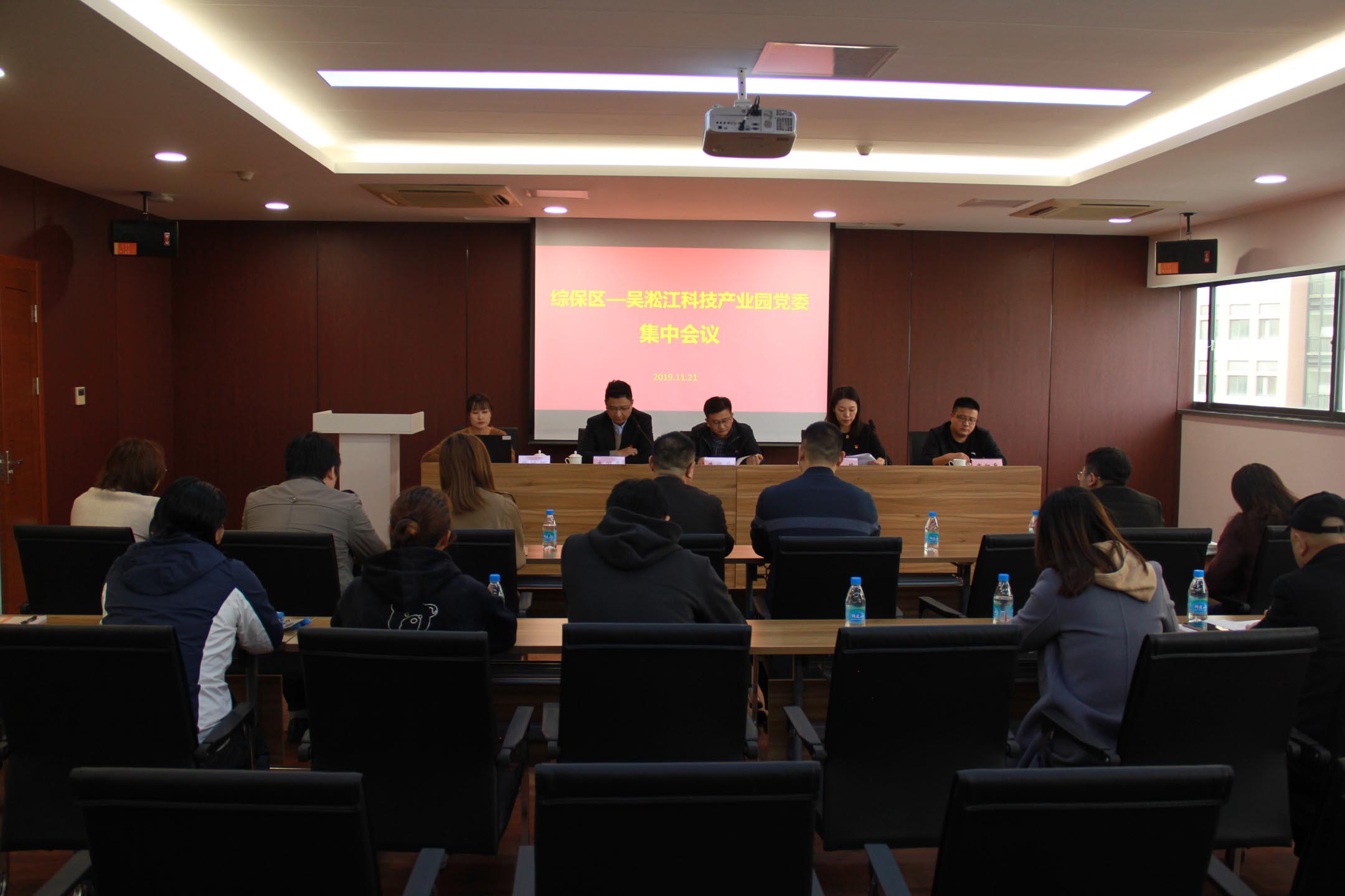 公司黨支部書記楊正權(quán)，組織委員楊正德及公司黨員代表受邀參加綜保區(qū)—吳淞江科技產(chǎn)業(yè)園黨委工作會議