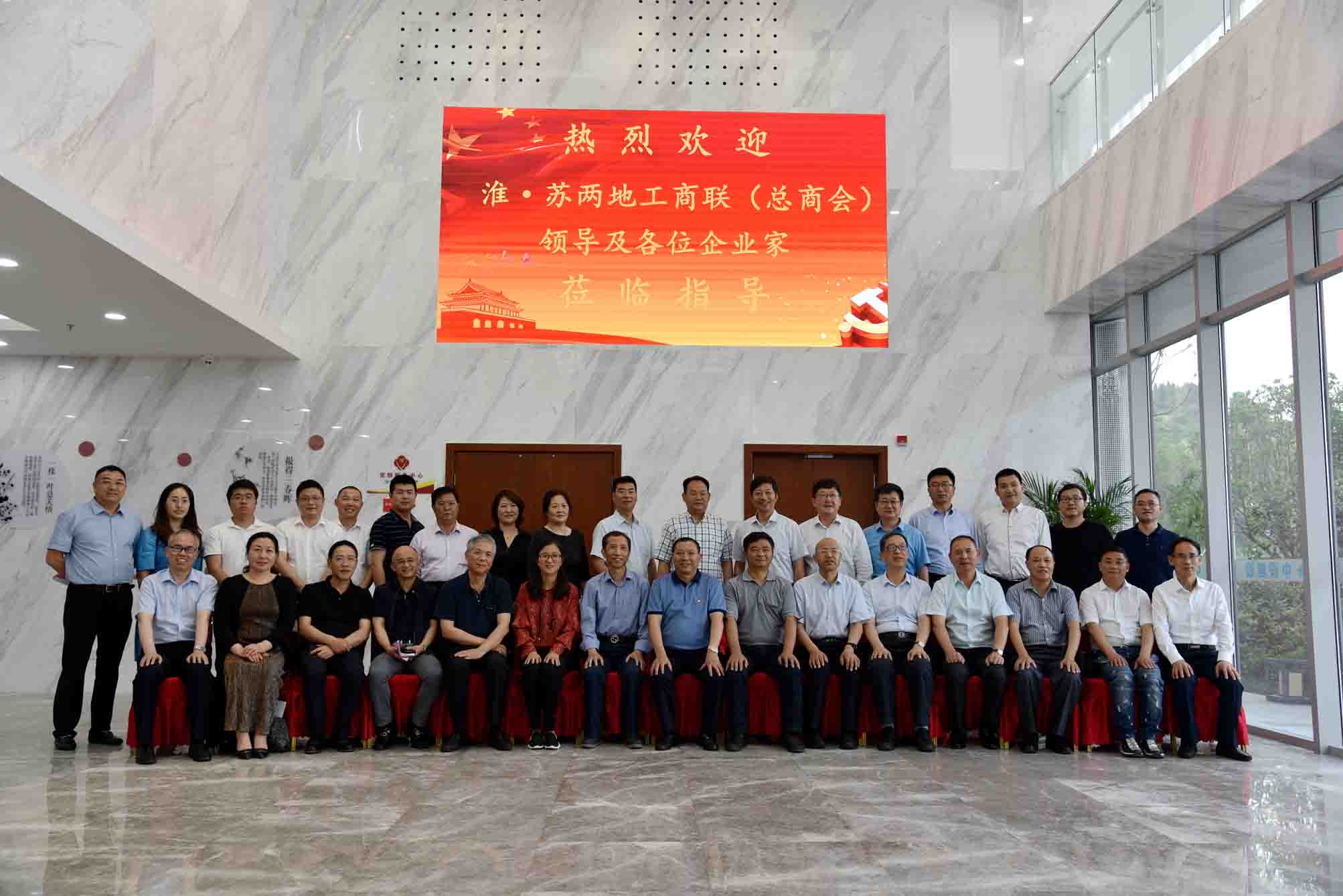 董事長楊正權出席淮安.蘇州市民營企業(yè)家合作座談會