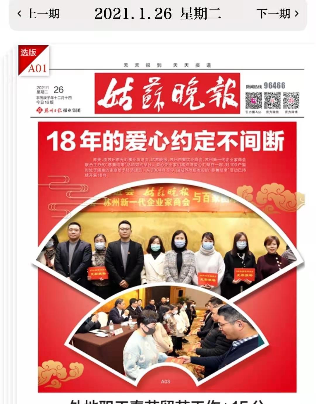 公司總經(jīng)理?xiàng)铌粎⒓印按壬平Y(jié)親”再向百戶困難家庭送溫暖活動(dòng)