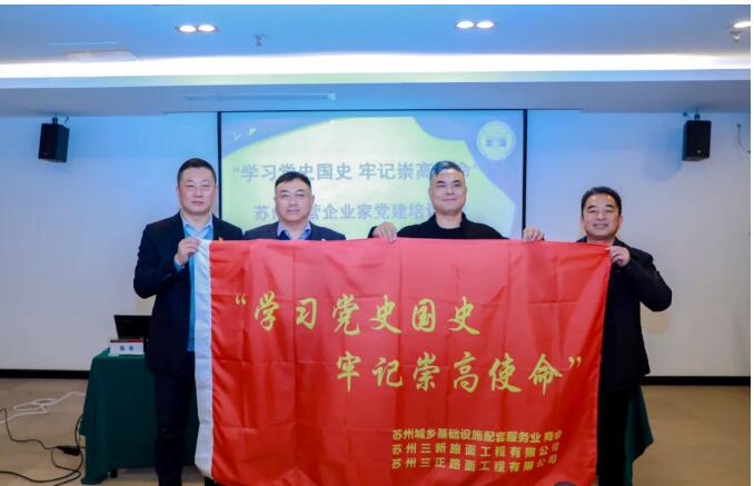 學(xué)習(xí)黨史國史，牢記崇高使命——公司組織黨員干部前往湖南開展學(xué)黨史主題教育活動(dòng)