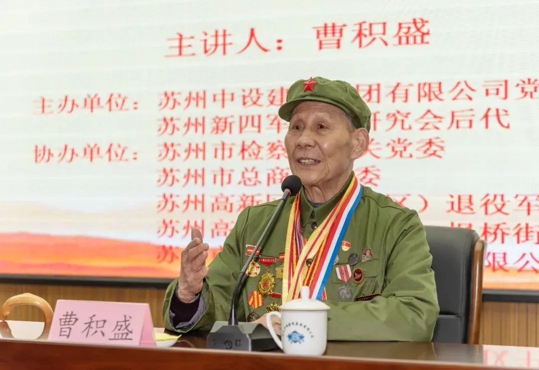 凝心聚力學(xué)黨史，砥礪前行強(qiáng)黨性——聽九旬抗戰(zhàn)老兵曹積盛講黨史。