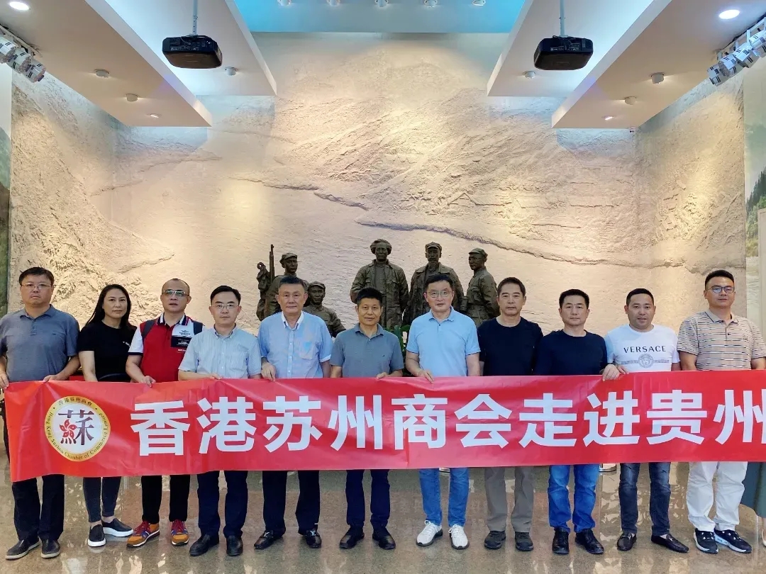 蘇州三正路面工程有限公司總經(jīng)理、香港蘇州商會(huì)副會(huì)長 楊昊 赴貴州開展黨史學(xué)習(xí)教育和助學(xué)幫困活動(dòng)。
