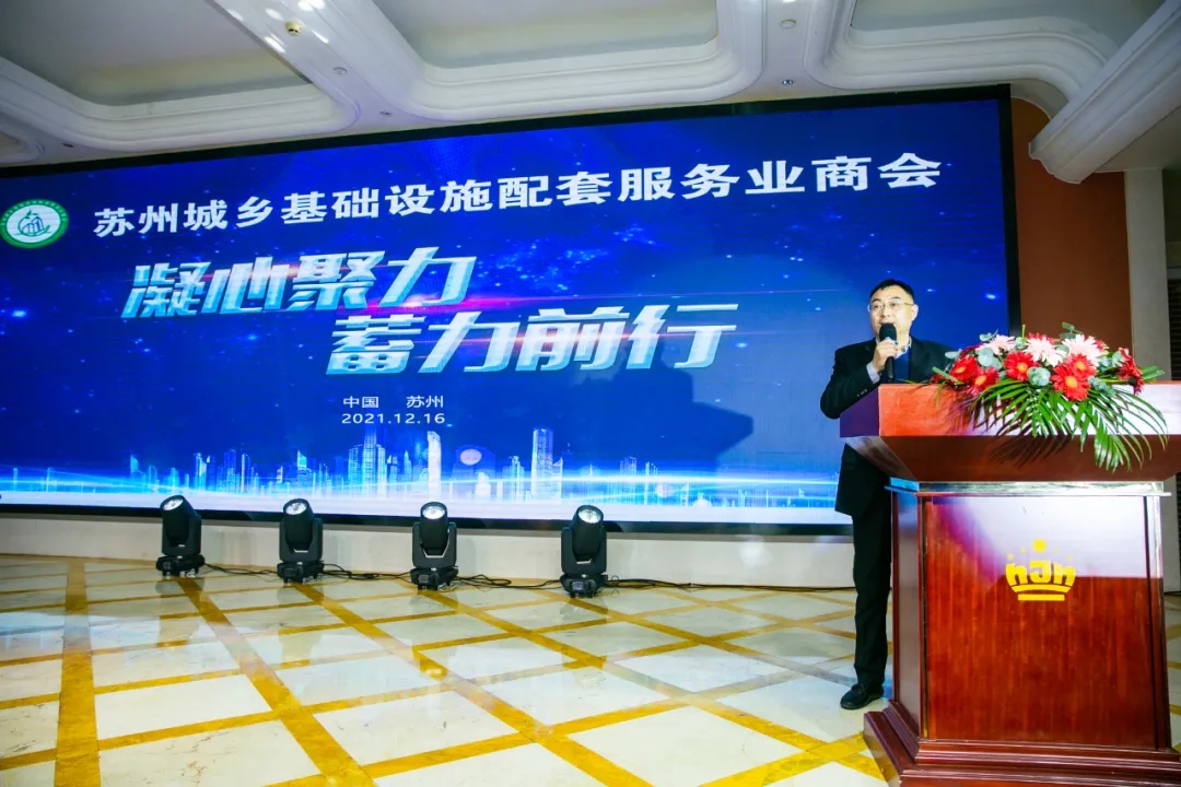 蘇州三正路面工程有限公司董事長、蘇州城鄉(xiāng)基礎(chǔ)設(shè)施配套服務(wù)業(yè)商會會長 楊正權(quán) 出席蘇州城鄉(xiāng)基礎(chǔ)設(shè)施配套服務(wù)業(yè)商會第一屆三次會員大會