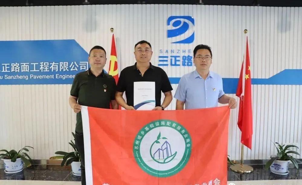 【快訊】“萬所聯(lián)萬會”走入 蘇州三正路面 |熠達(dá)律師 為 三正 提供法治的保駕護航
