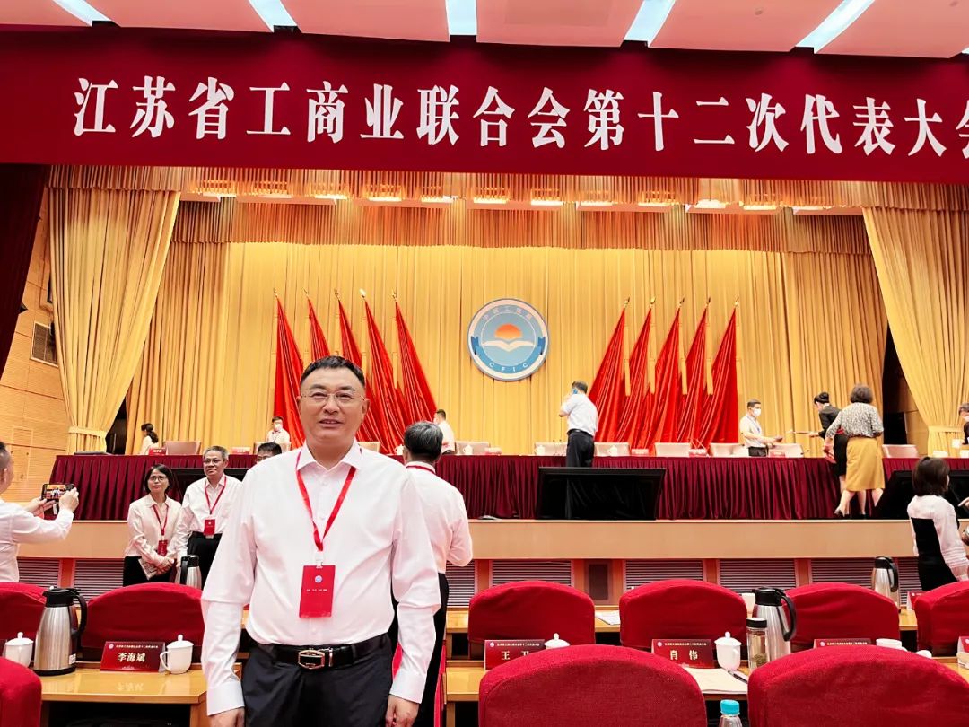 楊正權(quán)董事長出席江蘇省工商業(yè)聯(lián)合會第十二次代表大會