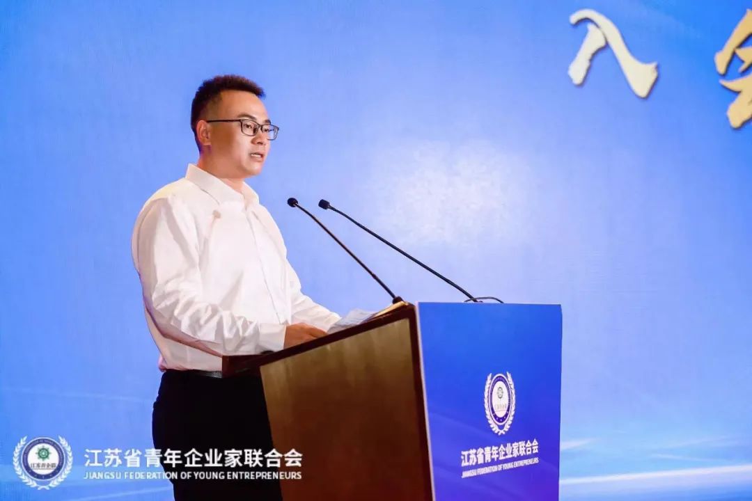 建功新時代、奮進新征程——總經(jīng)理楊昊出席江蘇省青年企業(yè)家聯(lián)合會二屆三次會員代表大會 當(dāng)選為理事