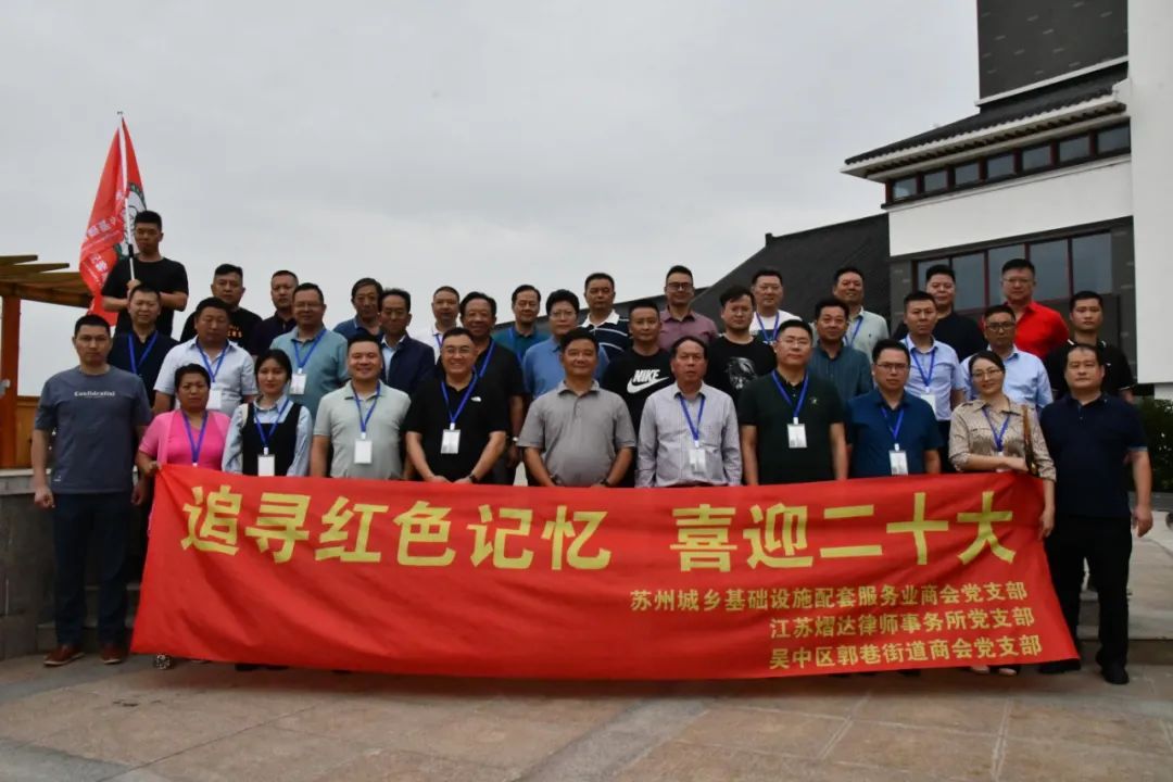 “喜迎二十大”丨追尋紅色記憶、考察交流先進、汲取奮進力量