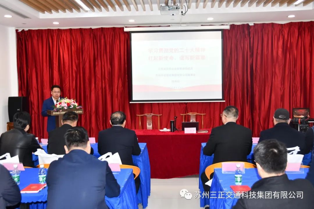 黨建共學(xué)，思想共筑——學(xué)習(xí)黨的二十大，攜手共進促發(fā)展
