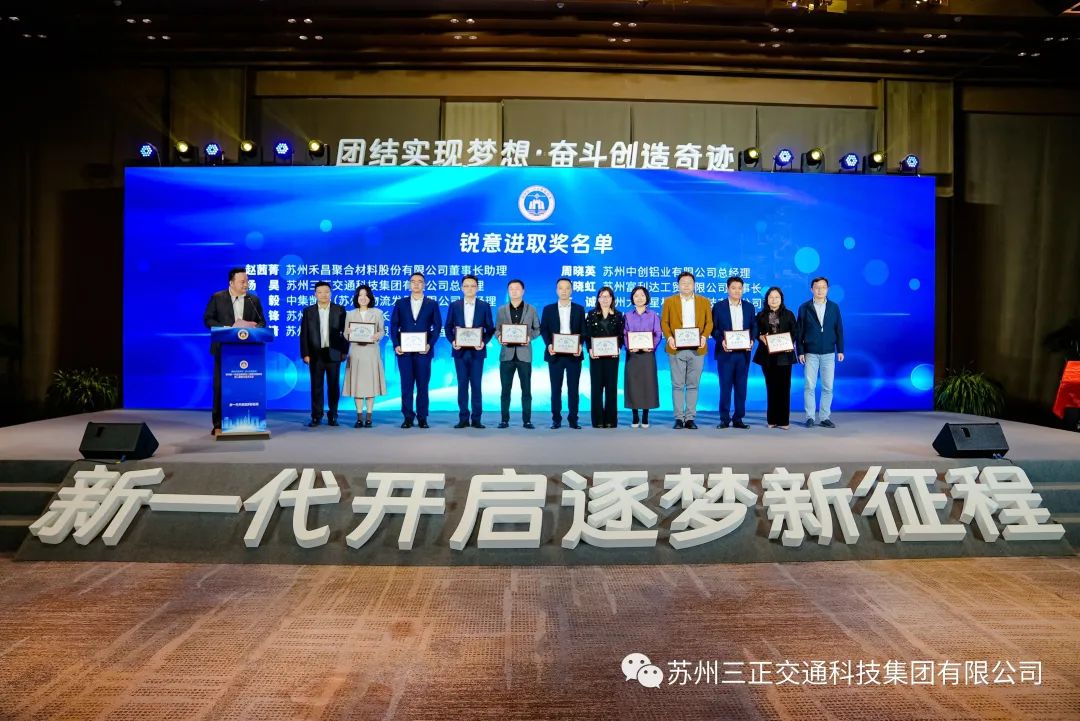 快訊丨總經(jīng)理?xiàng)铌粯s獲“2022年度銳意進(jìn)取獎(jiǎng)”