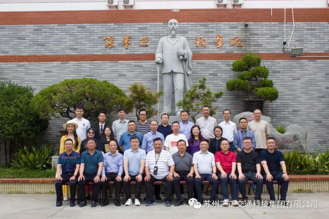 同心建功新時(shí)代—董事長楊正權(quán)赴南通張謇企業(yè)家學(xué)院學(xué)習(xí)培訓(xùn)