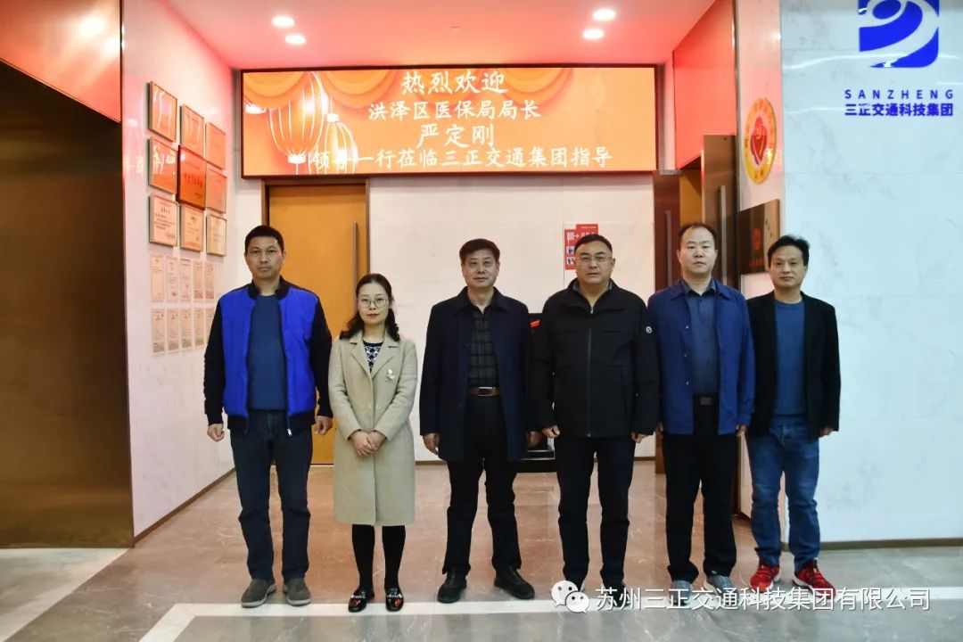 【快訊】淮安市洪澤區(qū)醫(yī)保局局長嚴(yán)定剛一行蒞臨集團(tuán)公司調(diào)研