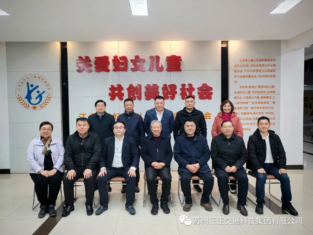 【快訊】集團(tuán)董事長楊正權(quán)出席江蘇省婦女兒童公益慈善事業(yè)座談會(huì)