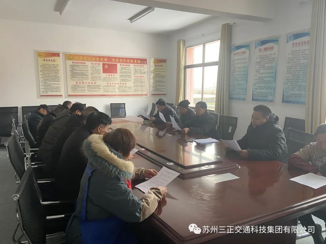 【安全】集團(tuán)宿城分公司召開雨雪冰凍天氣和新型設(shè)備安裝期間安全生產(chǎn)工作部署專題會(huì)議