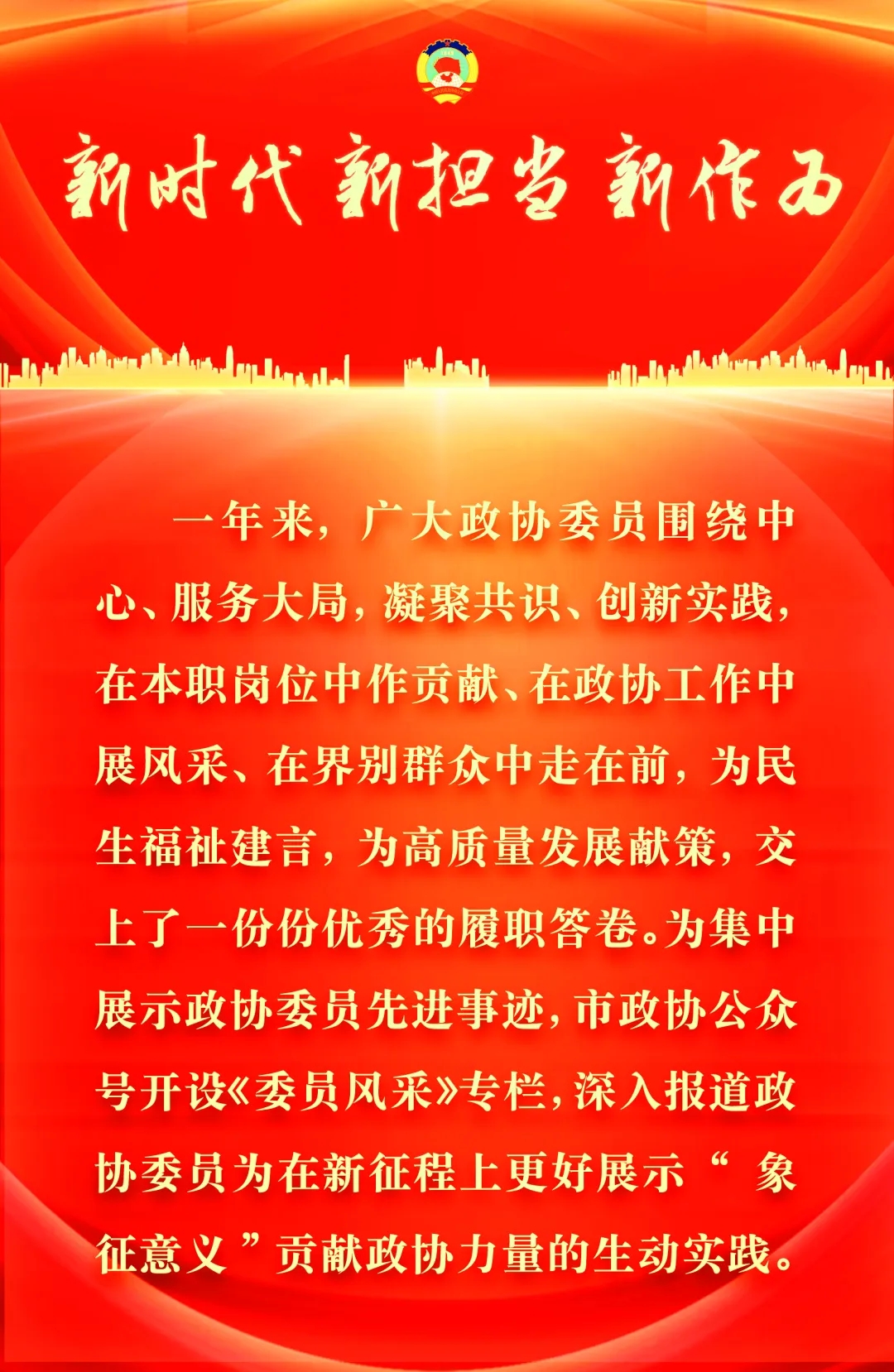【光榮事跡】一心為民守初心 無(wú)私奉獻(xiàn)擔(dān)使命—淮安市政協(xié)委員、三正交通科技集團(tuán)董事長(zhǎng)楊正權(quán)