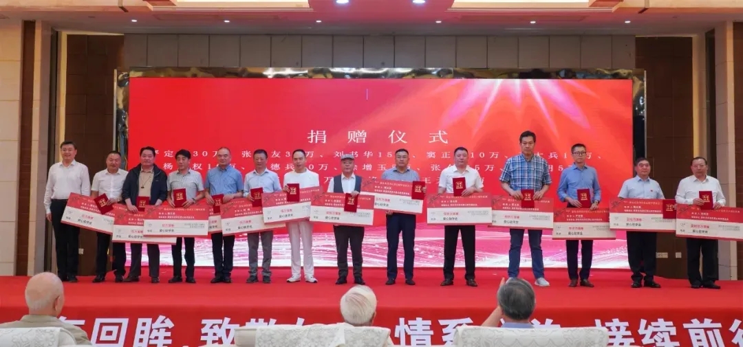 【愛(ài)心公益】集團(tuán)董事長(zhǎng)楊正權(quán)，總經(jīng)理?xiàng)铌怀鱿窗彩泻闈蓞^(qū)愛(ài)心助學(xué)基金會(huì)十周年慶典大會(huì)