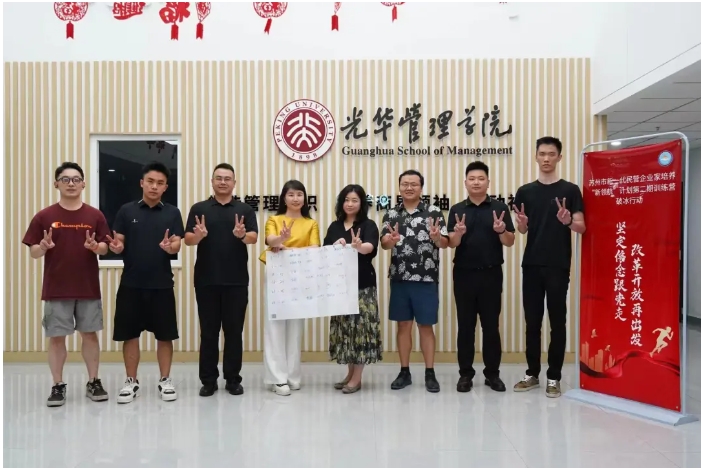 集團(tuán)總經(jīng)理?xiàng)铌皇苎麉⒓颖贝蠊馊A-蘇州市新一代民營(yíng)企業(yè)家培養(yǎng)“新領(lǐng)航”計(jì)劃